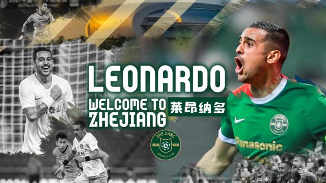 官宣！莱昂纳多租借加盟浙江队 昨日已跟队训练